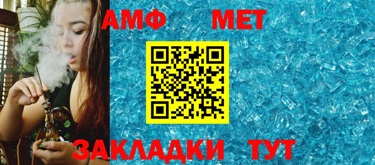 Амфетамин VHQ  Вход с VPN  АМФ  Бор 