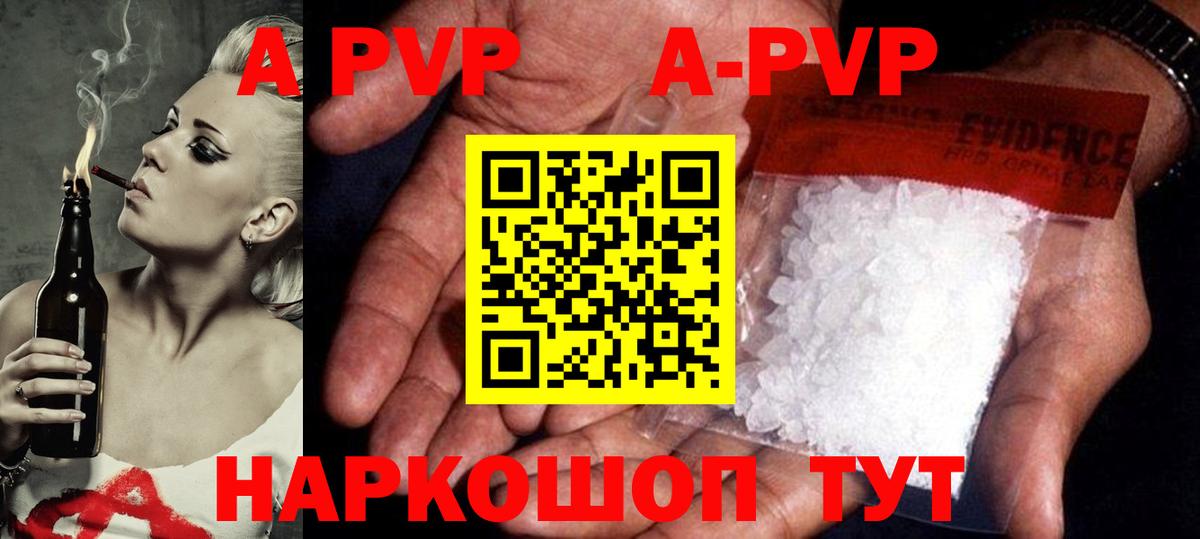 Бор  Alfa_PVP СК  Вход с VPN  Alpha-PVP  Альфа ПВП Crystall  A PVP Соль 
