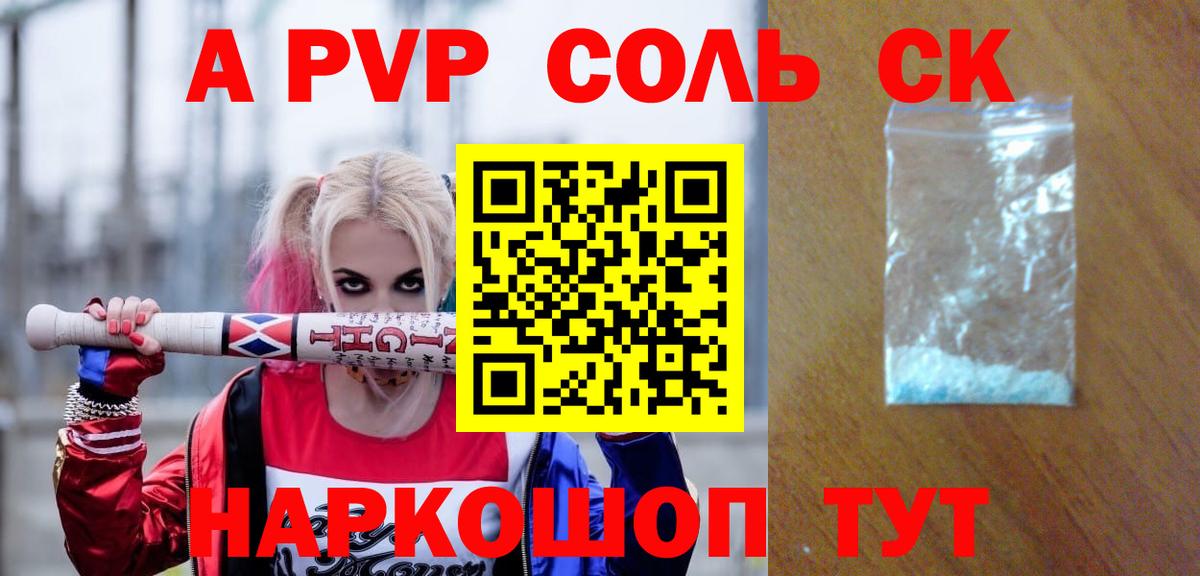 Alpha-PVP СК КРИС Бор