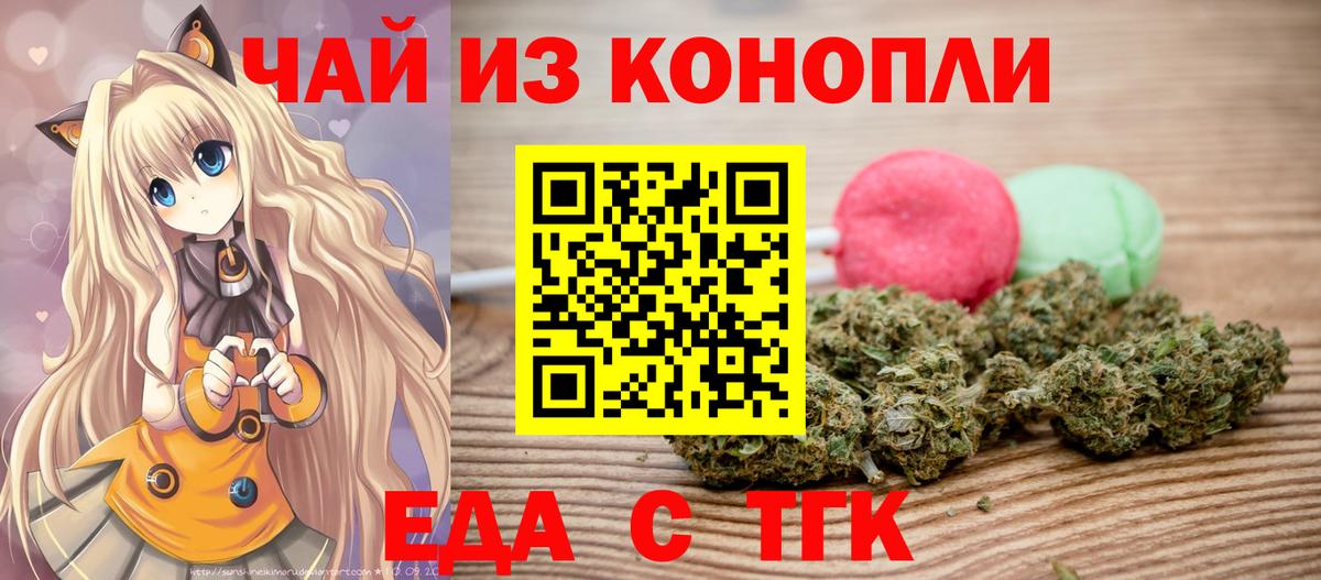 Cannafood марихуана  Вход с VPN  Бор 