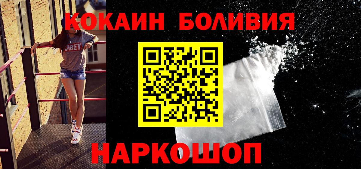 COCAIN  Вход с VPN  Бор  Кокаин 97%  COCAIN FishScale 