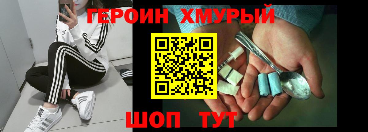 Героин гречка  Вход с VPN  Бор 