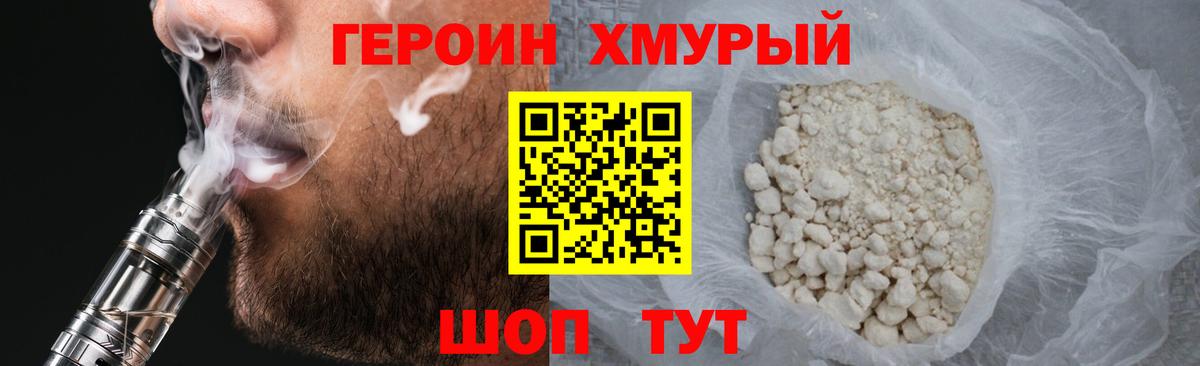 ГЕРОИН афганец Бор