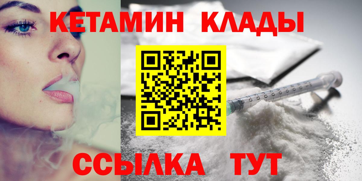 КЕТАМИН VHQ Бор