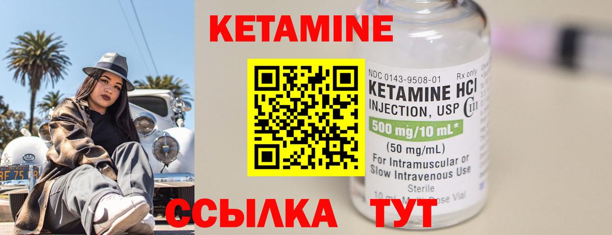 КЕТАМИН ketamine  КЕТАМИН ketamine  Вход с VPN  Бор 