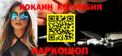 кокаин колумбия Аргун