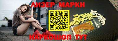 марки lsd Апрелевка