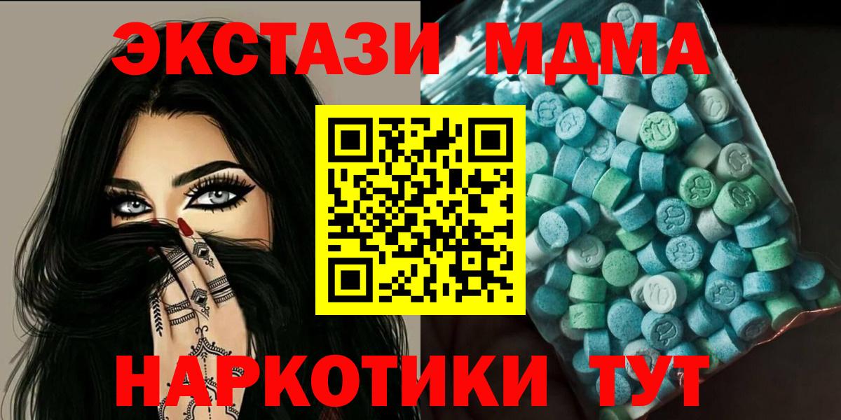 Бор  MDMA  Вход с VPN  MDMA Molly  MDMA молли 
