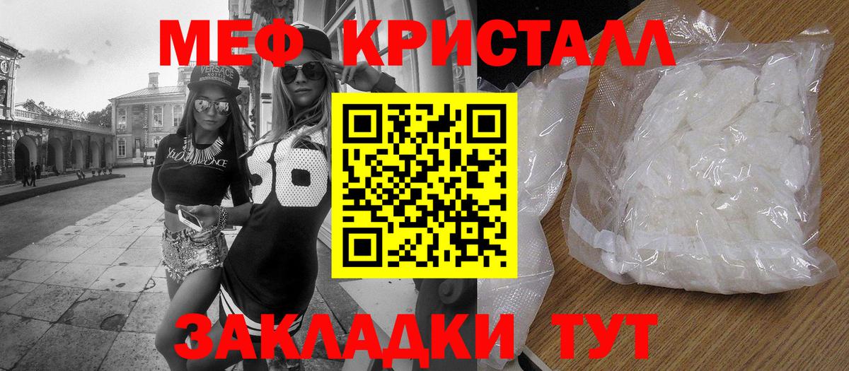 Бор  МЯУ-МЯУ  МЯУ-МЯУ кристаллы  МЯУ-МЯУ  Меф VHQ  где найти   Вход с VPN 