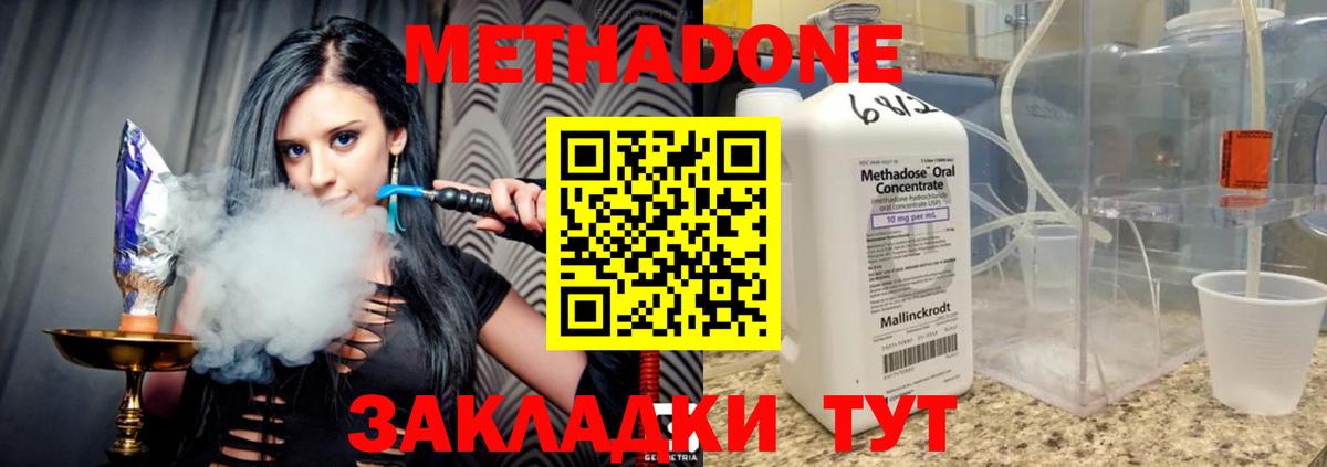 Метадон methadone Бор