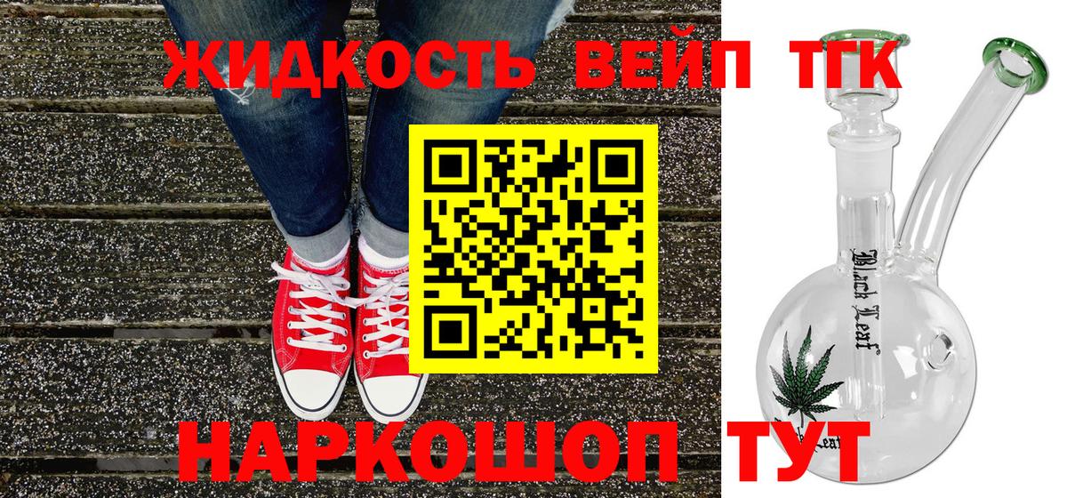 ТГК THC oil  Вход с VPN  ТГК концентрат  хочу   Бор 